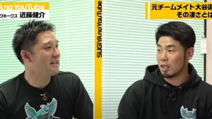 「只者じゃない」近藤健介が明かした大谷翔平の驚きの“第一印象”