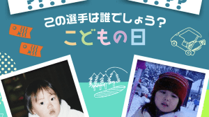 「可愛い子は、子どもの頃から可愛い」今をときめく女子プロゴルファーの“幼き日の写真”が話題に