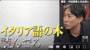「メッチャ笑ったｗ」「マジでもっと聞きたい」　前園真聖が披露した親友・中田英寿の珍エピソードにファン大興奮