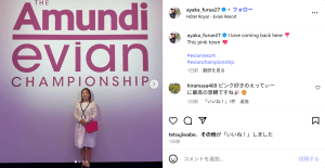 「一生忘れません」「また刻もう」古江彩佳、バッグきらめく“エビアンコーデ”にファンから激励の声