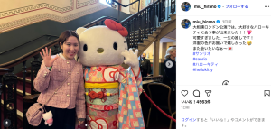 平野美宇「一生の推しです！」最愛のハローキティと2ショット　照れた表情に「可愛すぎる」「卓球界で断トツNo.1や」