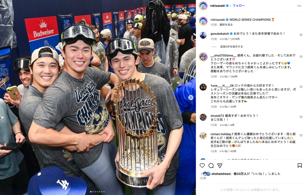 佐々木朗希　2022年完全試合直筆サインフォトパネル　　激レア！　大谷と山本同僚 佐々木朗希 2022年完全試合直筆サインフォトパネル 激レア！ 大谷と山本