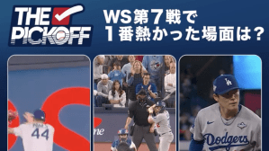 「WS第7戦で1番熱かった場面は？」MLB公式が3拓アンケートを実施　名場面ばかりの一戦に「もぉどれも選ばれへんってー」