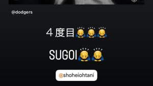 山本由伸、大谷翔平の3年連続MVPに「ひとこと」 　Instagramストーリーズで祝福の投稿