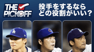 エース山本由伸か、守護神上原か…MLB公式の“究極の3択”にファンの妄想爆発