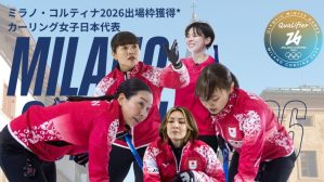 カーリング女子、難敵ノルウェー撃破で8大会連続の五輪枠獲得！ メンバー号泣の瞬間にネット沸く「みんな泣いてる」「大仕事をやってのけた」