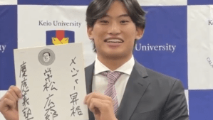 ゴールドマン・サックス内定辞退の慶大・常松広太郎、カブスとマイナー契約　会見後のメッセージに「なんか、すごい子現れた」