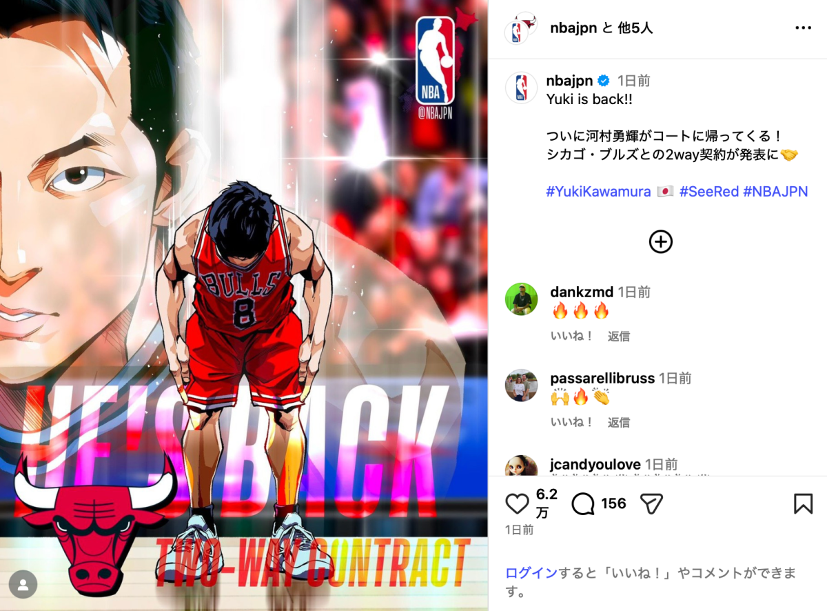NBA Japan、河村勇輝のブルズ復帰を“SLAMDUNK”風イラストで祝福