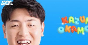 「…公式？」侍ジャパン主砲・岡本和真、異色すぎる個人サイトを突然公開　 謎デザインに「なんですかこれ」「腹痛いw」