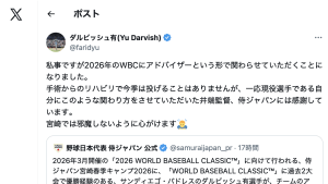 ダルビッシュ有、WBCは「邪魔しないように」　侍ジャパンのアドバイザー就任を報告「精神的支柱」「一番頼りにされるやつ」