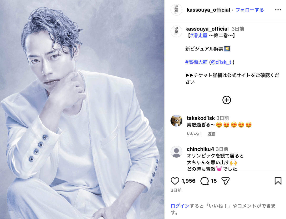 髙橋大輔、衝撃“白塗り”の新ビジュアル解禁 神秘的な美しさに「ステキ
