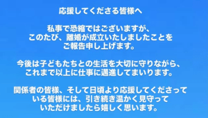 「逆にまだ離婚してなかったんだ」馬淵優佳、瀬戸大也と離婚発表　報告に覚悟にじませ…「これまで以上に仕事に邁進」