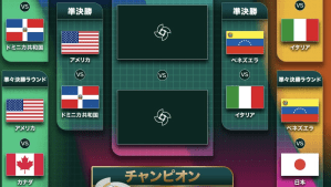 【WBC】ついに4強が出そろう　精鋭揃いのカードに反響「もう決勝戦みたい」「まだまだWBC楽しめそう」