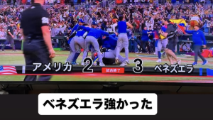 古田敦也氏「いやぁ凄い試合」WBC決勝戦に大興奮　ベネズエラ初Vに貢献したNPB選手を称賛「強かった」