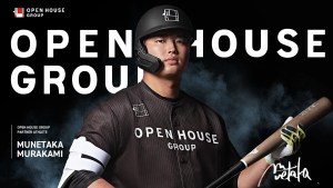 村上宗隆に「3億円の家」贈呈企業　海渡る挑戦への支援継続を発表「凄くいい！」「サポート本気だわ」