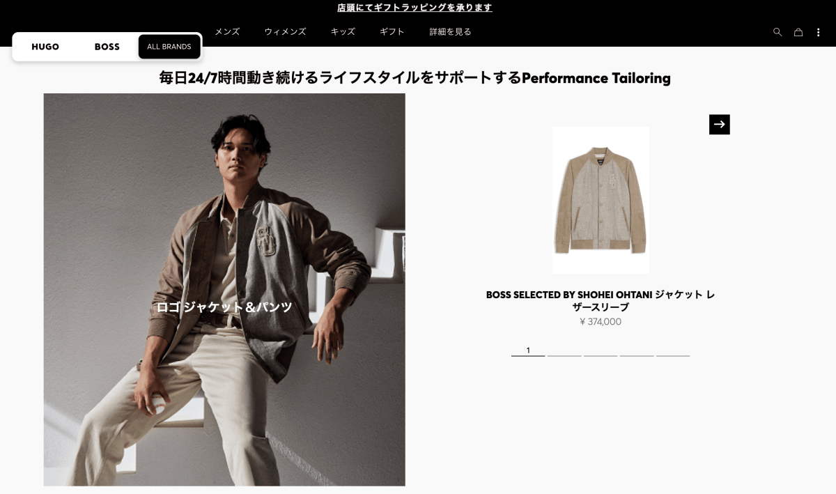 大谷翔平「イケ散らかしてる」BOSS新ビジュアル公開 日本限定 