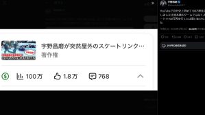 宇野昌磨「本業のゲームではなくスケートで…」 100万回再生に困惑する“ボケ”　ファンも同調「ゲーマーなのに滑れるというギャップ」「氷ではスベっても、ユーモアはスベらない」