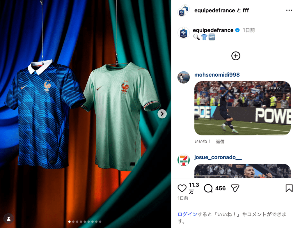 イケ散らかしてる」 サッカーフランス代表、W杯に向けた新ユニフォーム