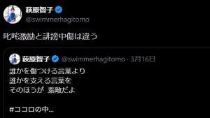 侍ジャパンへの誹謗中傷に…元五輪選手が“毅然態度”　世界と戦ったアスリートの言葉に賛同「叱咤激励と誹謗中傷は違う」