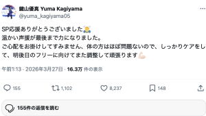 転倒した鍵山優真「ご心配をお掛けしてすみません」　世界選手権SP終えSNSで体調報告　「メンタルの強さもスバラシです」「あらためて優真くんの足捌きは別格」とファンはエール