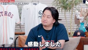 澤村拓一「感動しました」　山本由伸の“人間力”を語り「ファンでよかったと再認識」と注目集まる
