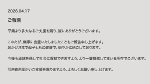 元卓球・福原愛（37）、出産を報告　「もうこんなに大きくなったのね」「あの愛ちゃんが３子かぁ」