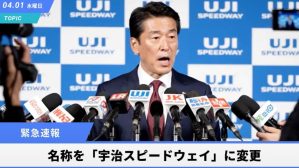 富士スピードウェイが名称変更!?　4月1日公開の衝撃動画に「すごいクオリティ」「そうはならんやろ」とツッコミの嵐