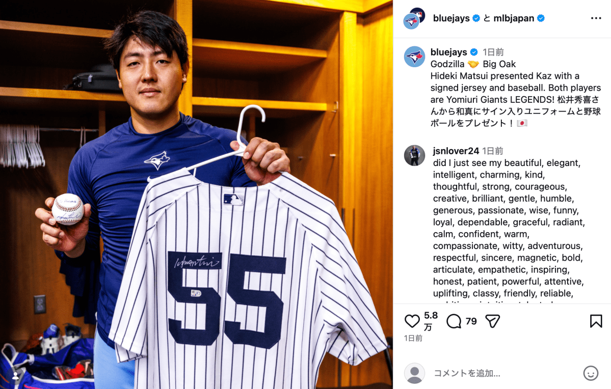 巨人繋がりの縁」岡本和真、レジェンド選手からサイン入りユニ送られ