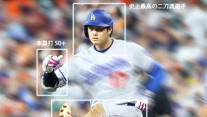 大谷翔平ら日本人スター選手の“すごい能力”　MLB公式がユニークなキーワード連発「じわる」「岡本は守備じゃないやろｗ」