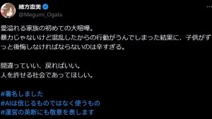 “エヴァ声優”緒方恵美、阿部前監督復帰に賛同　止まぬ批判へ持論も展開「最悪なムーブだよ」「コメ地獄やん…」