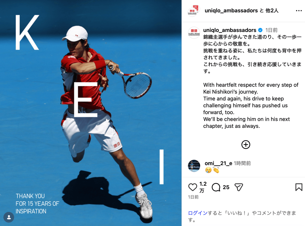 ユニクロが現役引退を表明した錦織圭にエール 「日本の誇りです