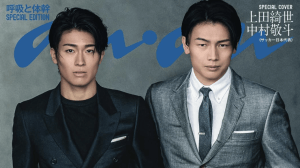 「ばりイケメン」　上田綺世＆中村敬斗、『anan』の表紙飾った“男前”2ショットに大反響　「モデルやん」「絶対買う」