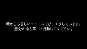 村上宗隆、故郷の熊本で起こった地震に心境つづる　「自分の命を第一に行動してください」