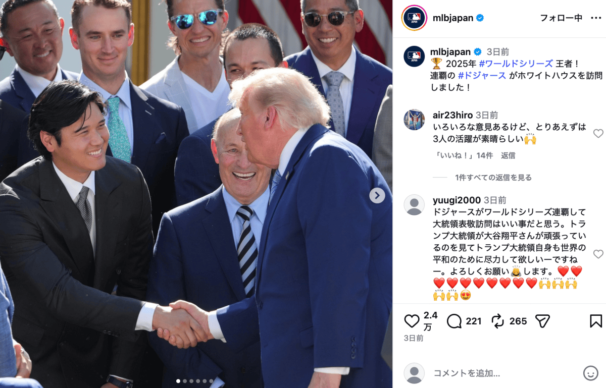 大谷翔平　ファイターズ　トランプ 大谷翔平、ホワイトハウス表敬訪問でトランプ氏と握手 笑顔見せるも