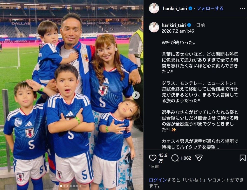 平愛梨、夫・長友佑都＆息子4人らと貴重な家族ショット！ W杯終え“深夜の涙”にファン感動 | SPORTS DATA and ARTICLE