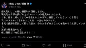 堂安律「優勝以外は目指さない」次回のW杯への覚悟明かす　「人の夢を笑うやつは無視して」熱い思いにサポーター熱狂