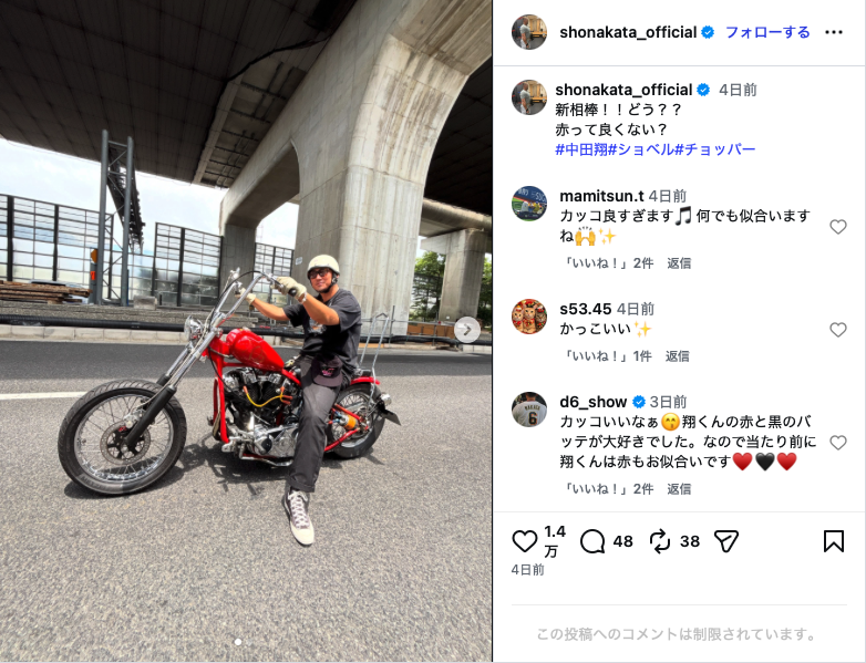中田翔「赤って良くない？」 “新相棒”との笑顔ツーショットに「カッコ