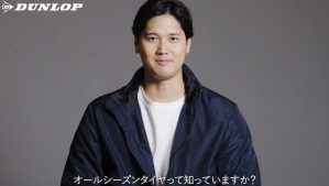 大谷翔平「我慢したくないです」　“次世代タイヤ”について語る新CMに「末っ子感満載」「素敵ですね」
