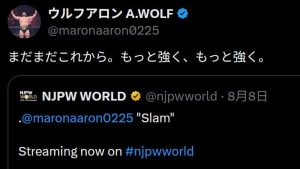 ウルフアロン「もっと…」デビュー初のギブアップ負けに心境激白　「とんでもない1年目」「ぶちのめしてやれ」