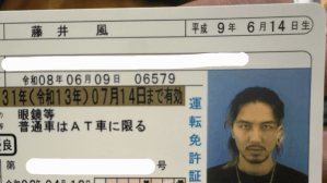 藤井風、免許証写真を突如公開し「心臓に良くないw」と話題→「黒い組織に属してそう」「ワイルドな色気出るようになるの反則」とSNS民大興奮