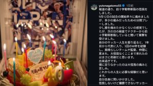 「スケールデカ過ぎ」長友佑都、40歳誕生日に起きた“大ピンチ”に心境告白　「心は切れない！」「必ず帰って来て」