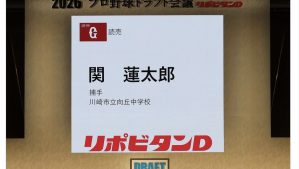 「ホントにマジかよ！」巨人、ドラフト会議で“14歳中学生”を青田買い！　史上初の電撃指名に衝撃「超超隠し球ですね！」「色んな意味で期待」