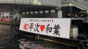 「おもろすぎるw」名探偵コナン、ナニワのビッグカップル誕生！　大阪・道頓堀川での“リアル祝福”にネット爆笑「飛び込む奴はアカンで」「やることが派手！」