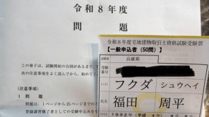元オリックス・福田周平、宅建試験の自己採点がまさかの点数　妻の“ド正論”に夫婦げんか勃発「奥さま面白い！」